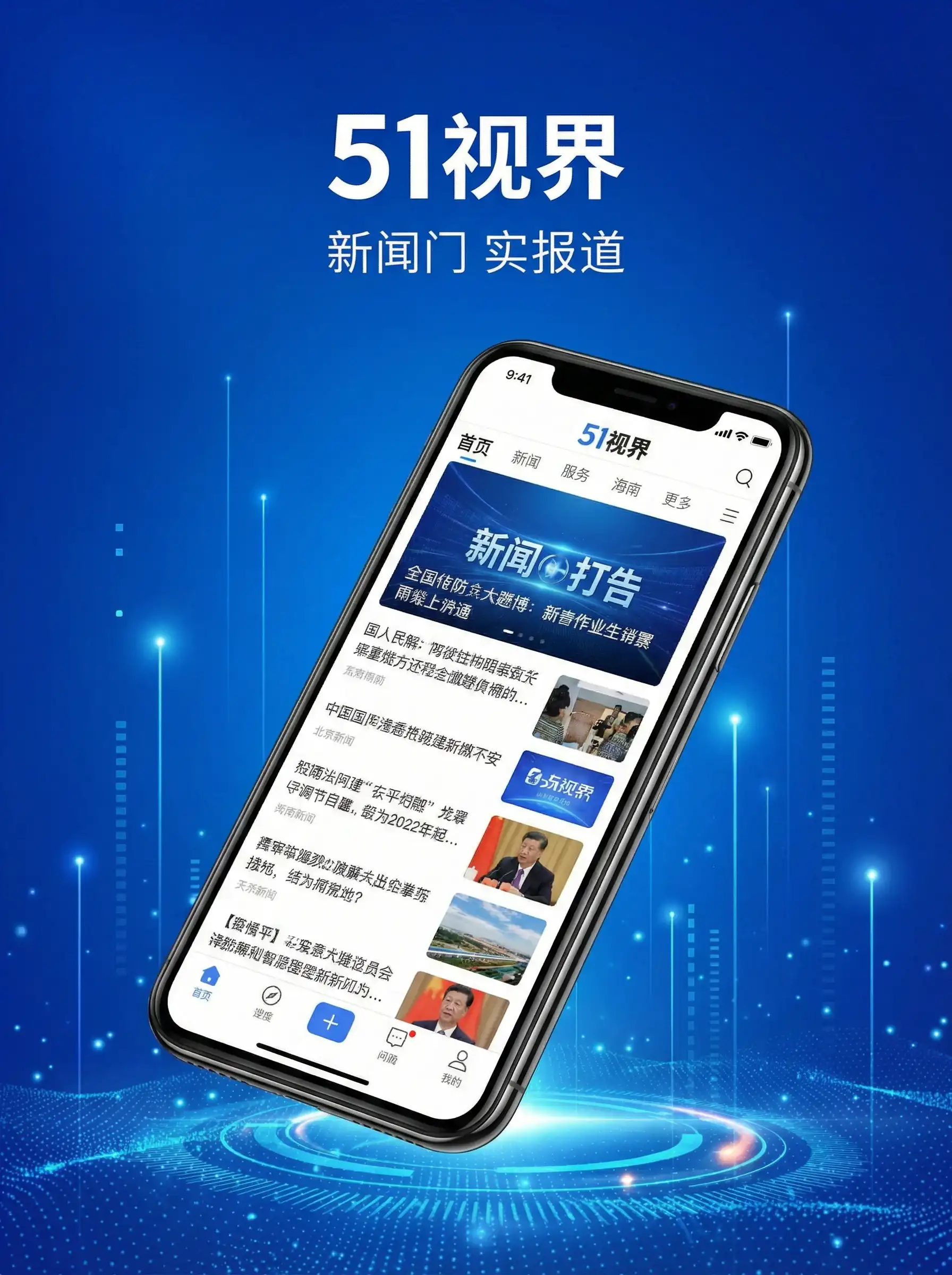 51视界APP手机客户端展示 - 年轻的母亲6 移动端